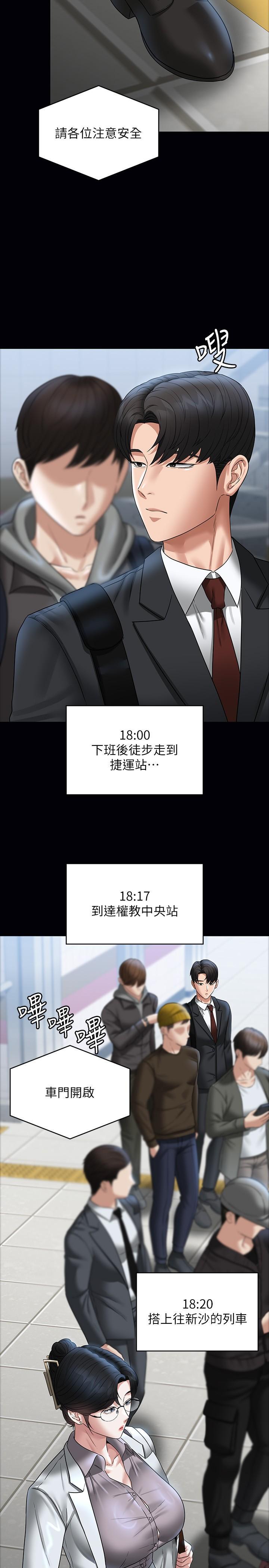 [韩国漫画] 超级公务员 奇幻,熟女人妻,巨乳大奶,OL#[32P]-20