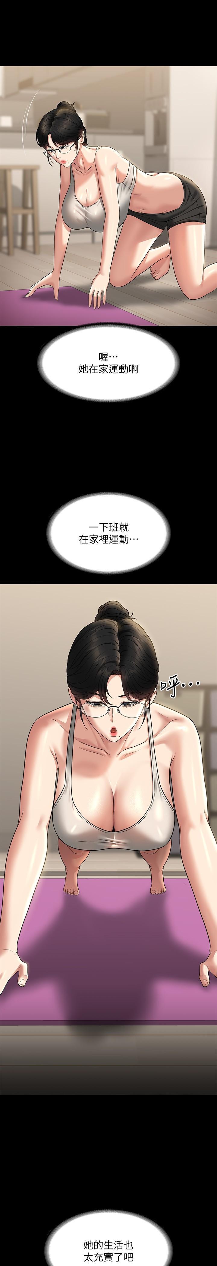 [韩国漫画] 超级公务员 奇幻,熟女人妻,巨乳大奶,OL#[55P]-14