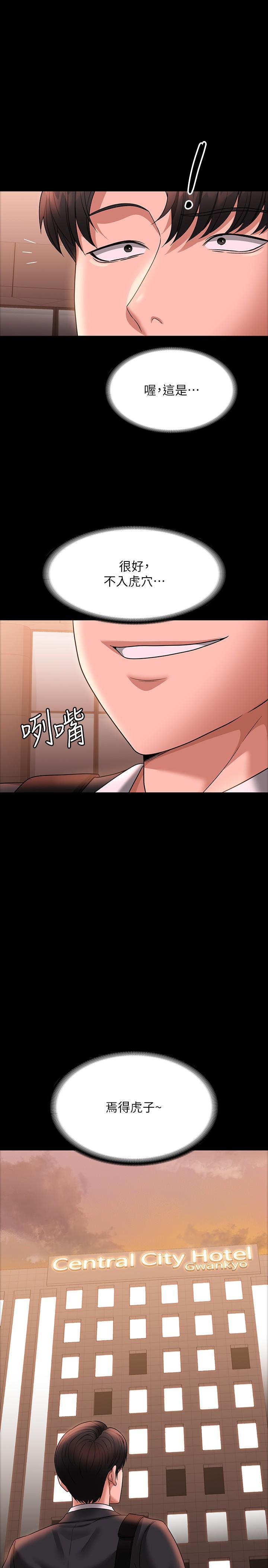 [韩国漫画] 超级公务员 奇幻,熟女人妻,巨乳大奶,OL#[55P]-2