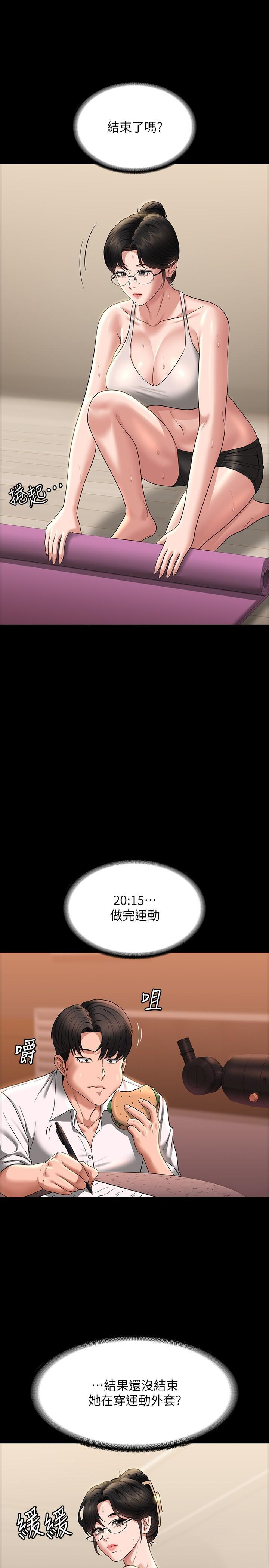 [韩国漫画] 超级公务员 奇幻,熟女人妻,巨乳大奶,OL#[55P]-21