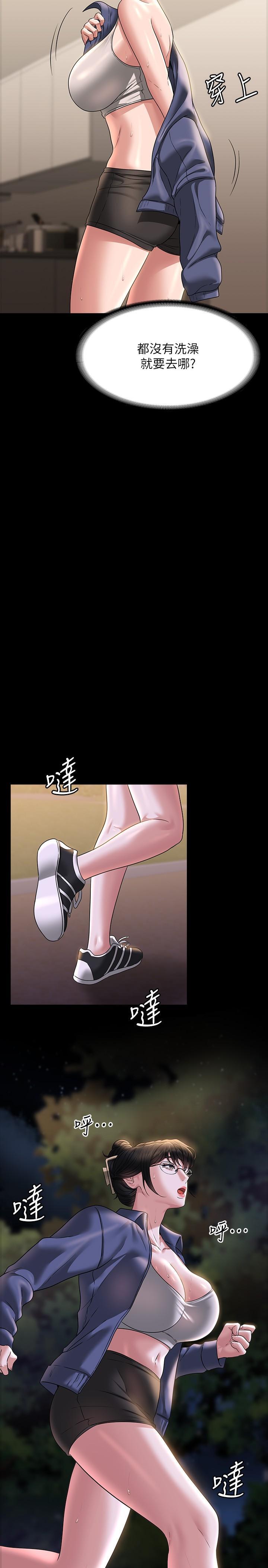 [韩国漫画] 超级公务员 奇幻,熟女人妻,巨乳大奶,OL#[55P]-22