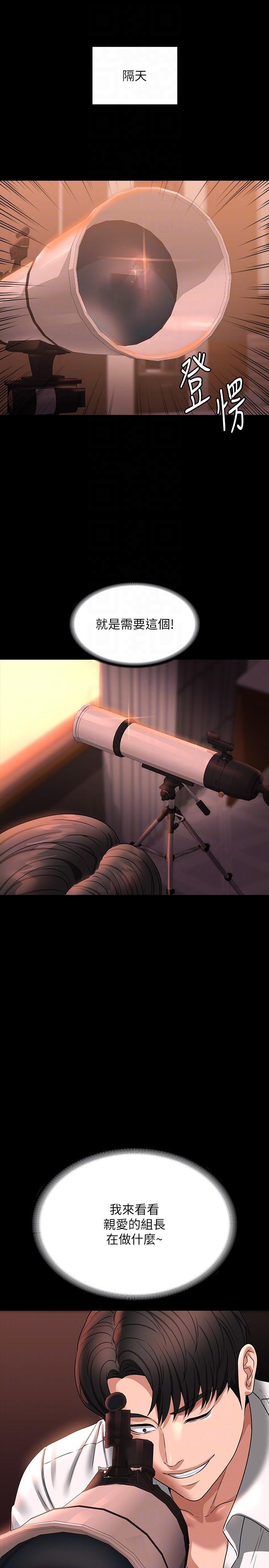 [韩国漫画] 超级公务员 奇幻,熟女人妻,巨乳大奶,OL#[55P]-24