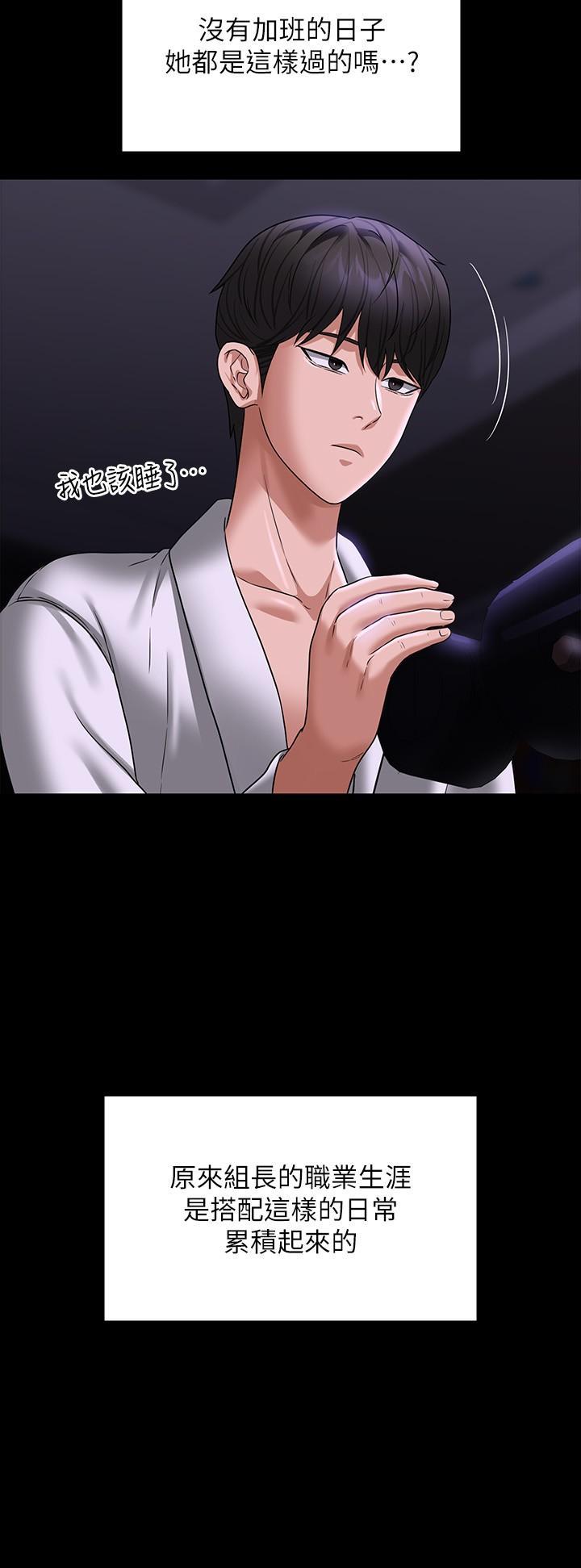 [韩国漫画] 超级公务员 奇幻,熟女人妻,巨乳大奶,OL#[55P]-40