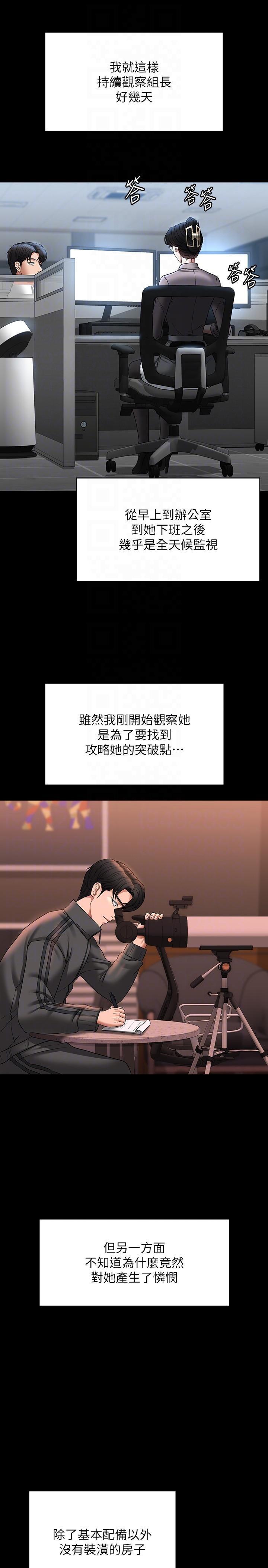 [韩国漫画] 超级公务员 奇幻,熟女人妻,巨乳大奶,OL#[55P]-41