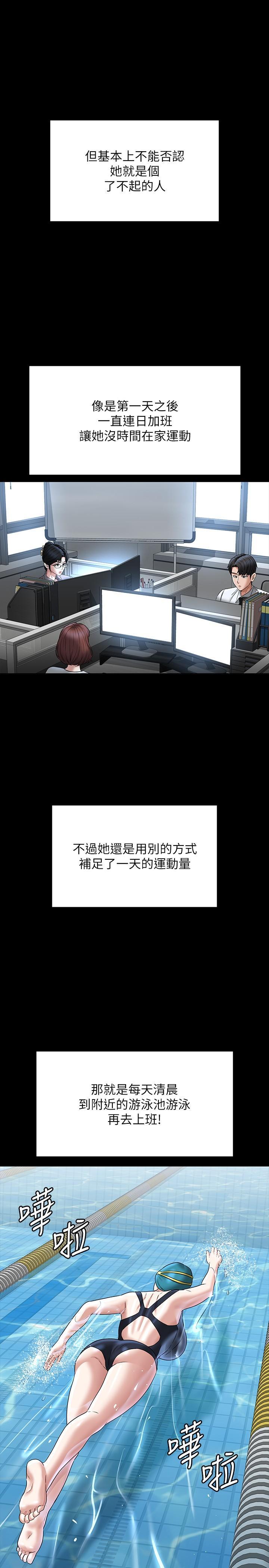 [韩国漫画] 超级公务员 奇幻,熟女人妻,巨乳大奶,OL#[55P]-45