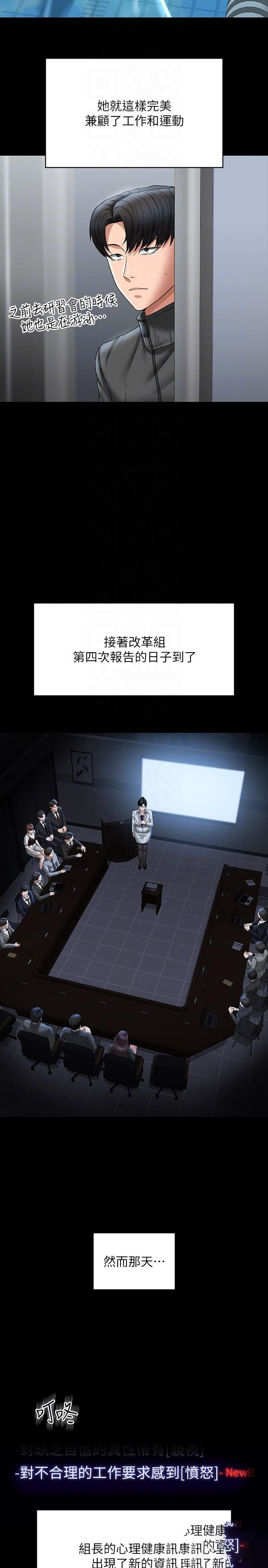 [韩国漫画] 超级公务员 奇幻,熟女人妻,巨乳大奶,OL#[55P]-46