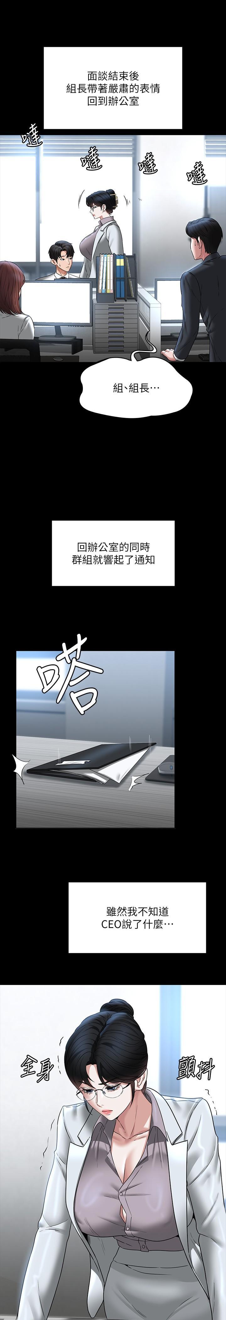 [韩国漫画] 超级公务员 奇幻,熟女人妻,巨乳大奶,OL#[55P]-49