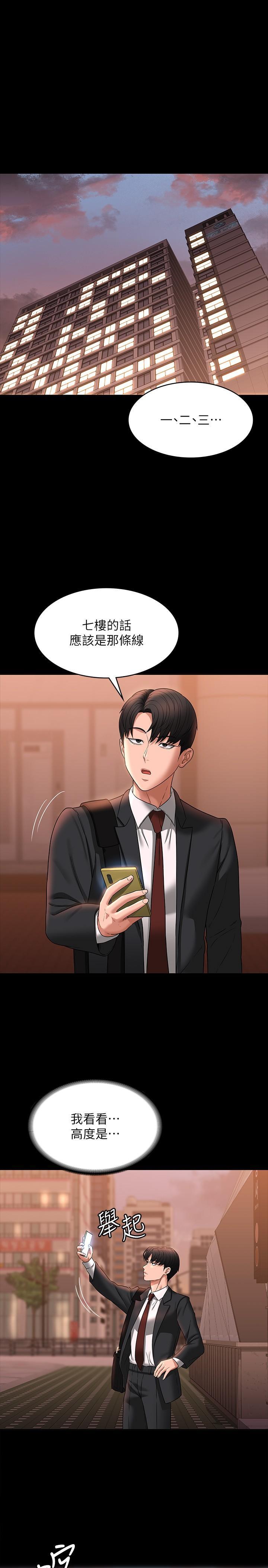 [韩国漫画] 超级公务员 奇幻,熟女人妻,巨乳大奶,OL#[55P]-5