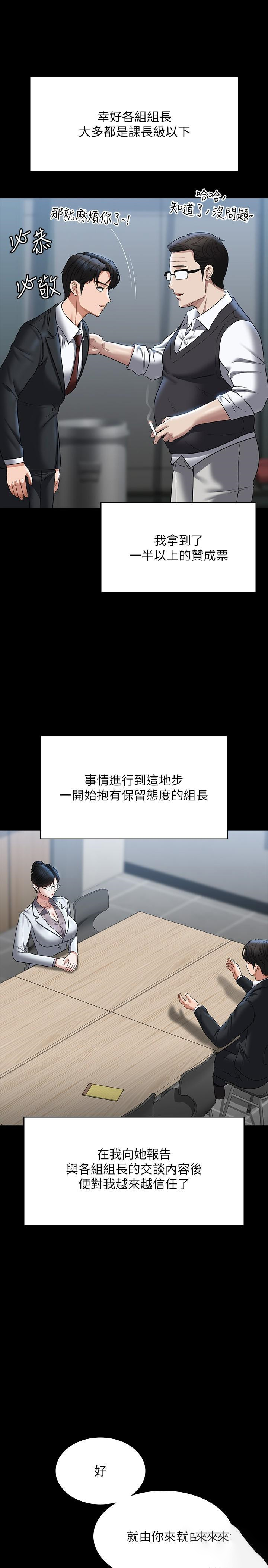 [韩国漫画] 超级公务员 奇幻,熟女人妻,巨乳大奶,OL#[46P]-32