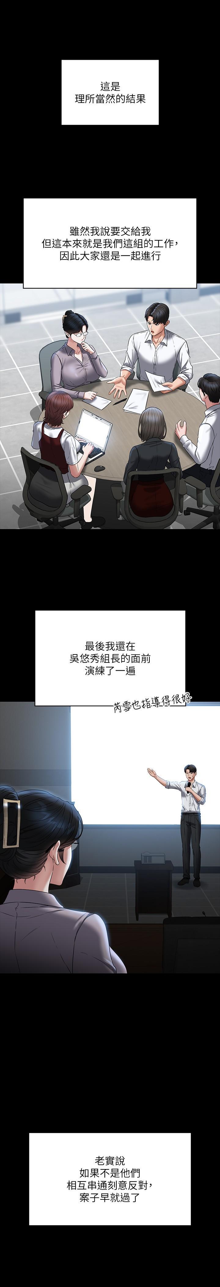 [韩国漫画] 超级公务员 奇幻,熟女人妻,巨乳大奶,OL#[46P]-38