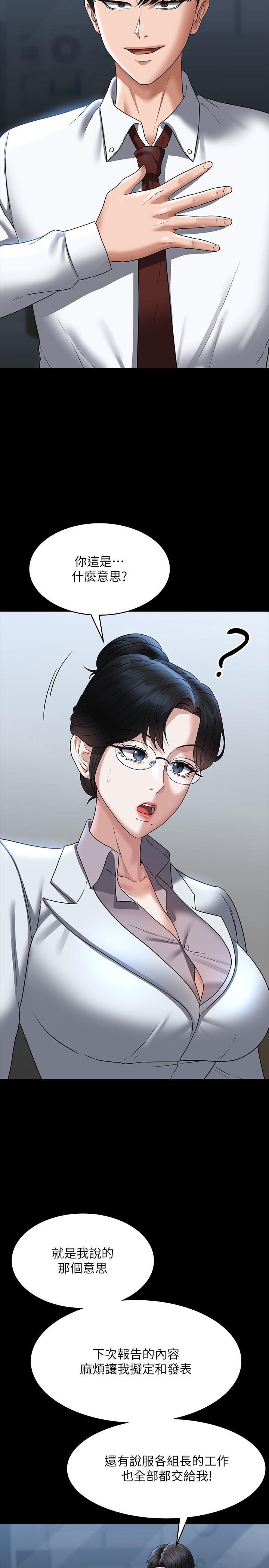 [韩国漫画] 超级公务员 奇幻,熟女人妻,巨乳大奶,OL#[46P]-6