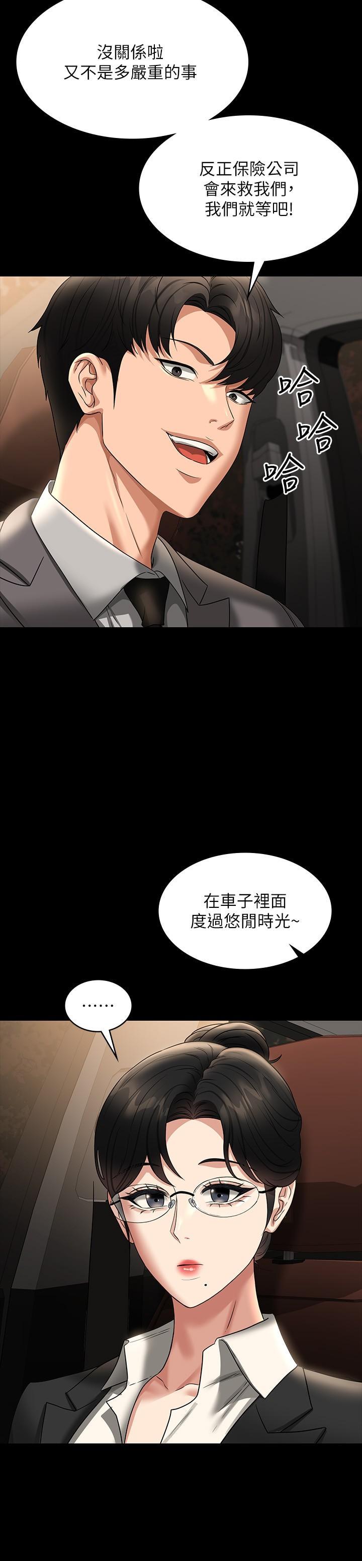 [韩国漫画] 超级公务员 奇幻,熟女人妻,巨乳大奶,OL#[34P]-11