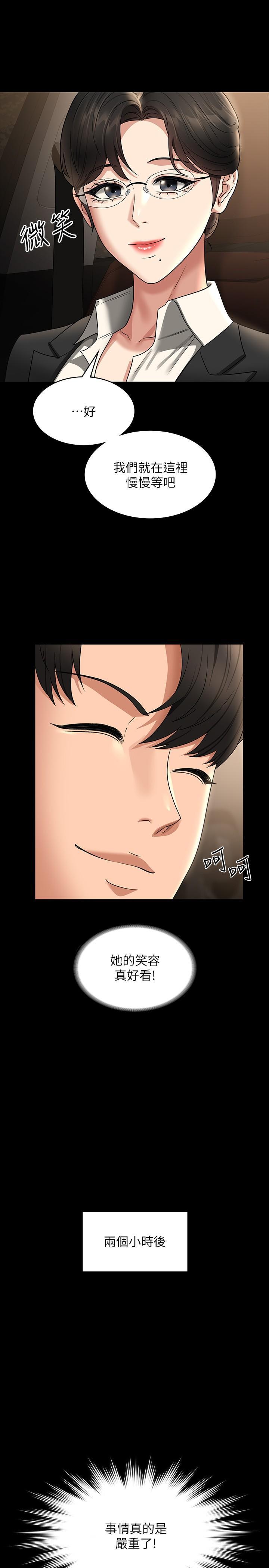 [韩国漫画] 超级公务员 奇幻,熟女人妻,巨乳大奶,OL#[34P]-12