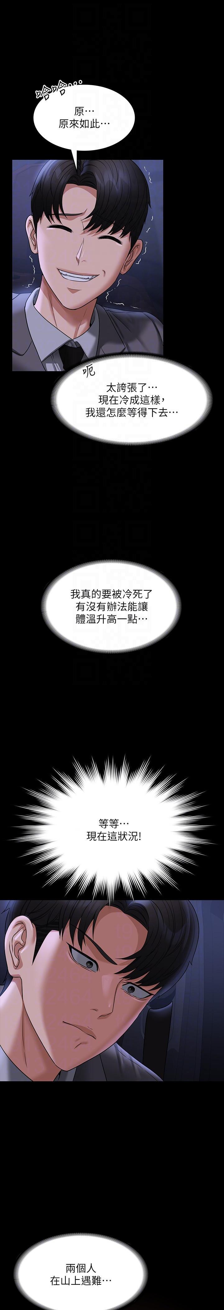 [韩国漫画] 超级公务员 奇幻,熟女人妻,巨乳大奶,OL#[34P]-14