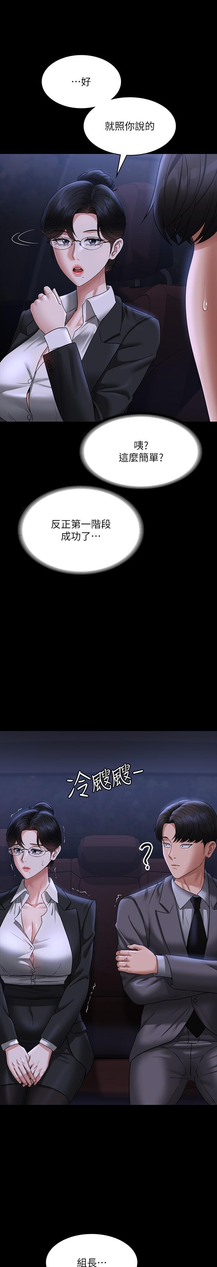 [韩国漫画] 超级公务员 奇幻,熟女人妻,巨乳大奶,OL#[34P]-19