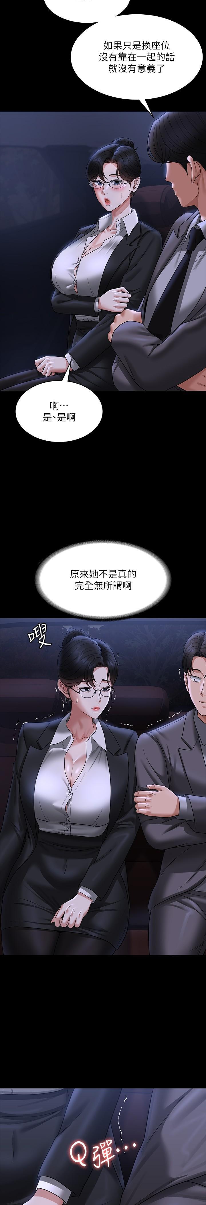 [韩国漫画] 超级公务员 奇幻,熟女人妻,巨乳大奶,OL#[34P]-20