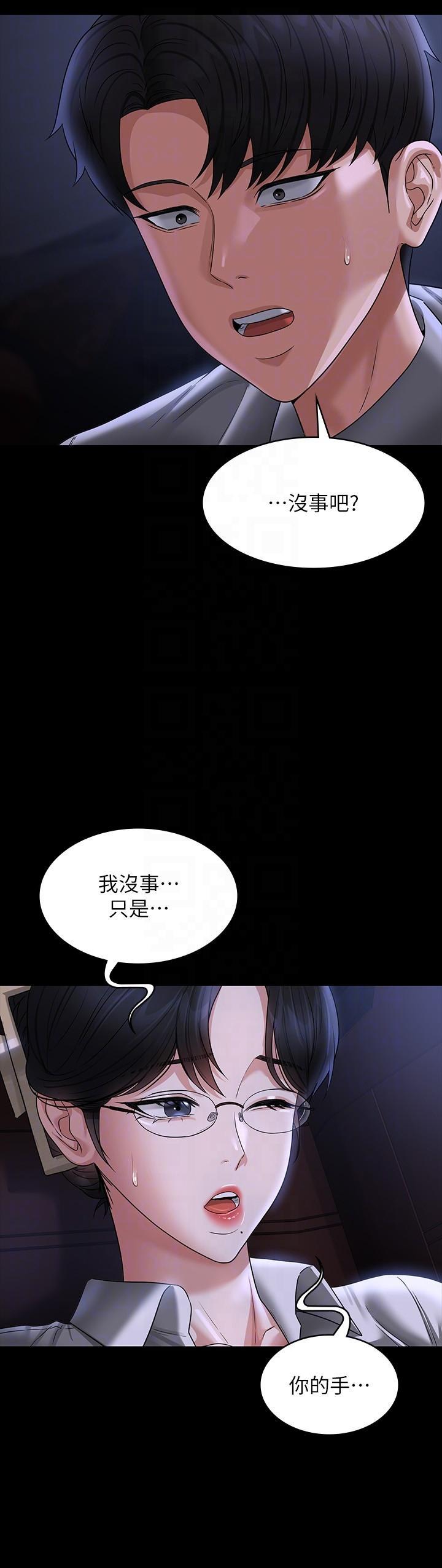 [韩国漫画] 超级公务员 奇幻,熟女人妻,巨乳大奶,OL#[34P]-30