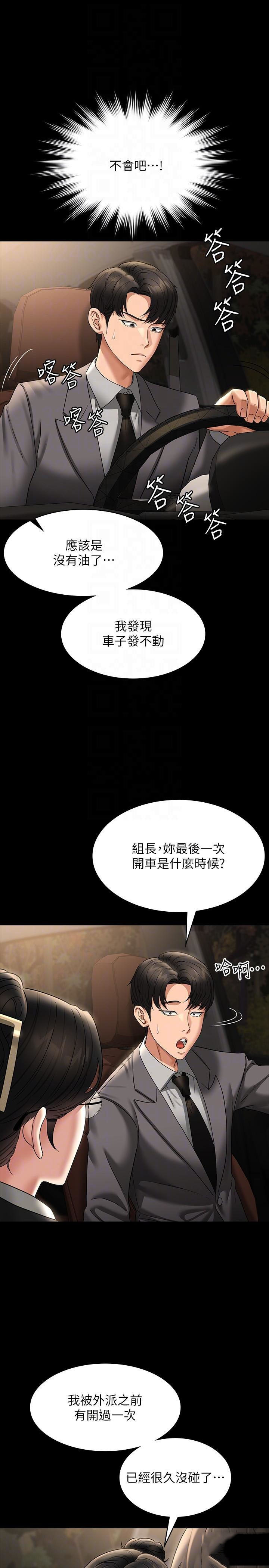 [韩国漫画] 超级公务员 奇幻,熟女人妻,巨乳大奶,OL#[34P]-6