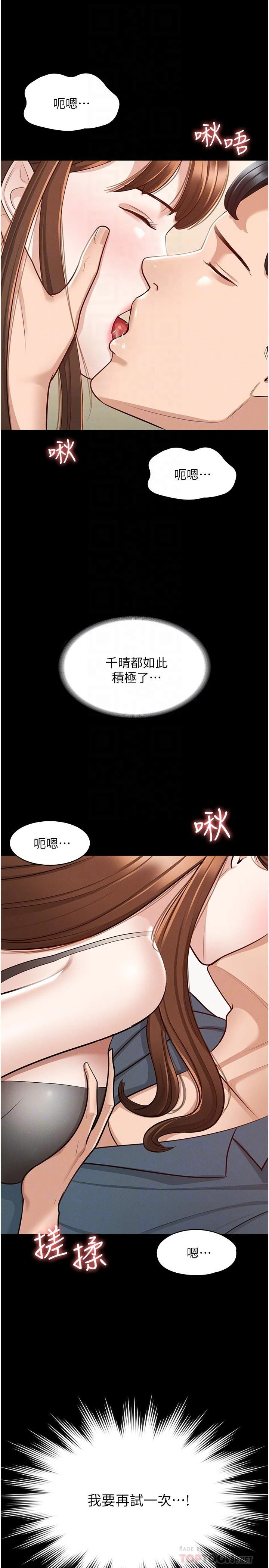 [韩国漫画] 超级公务员 奇幻,熟女人妻,巨乳大奶,OL#[35P]-12