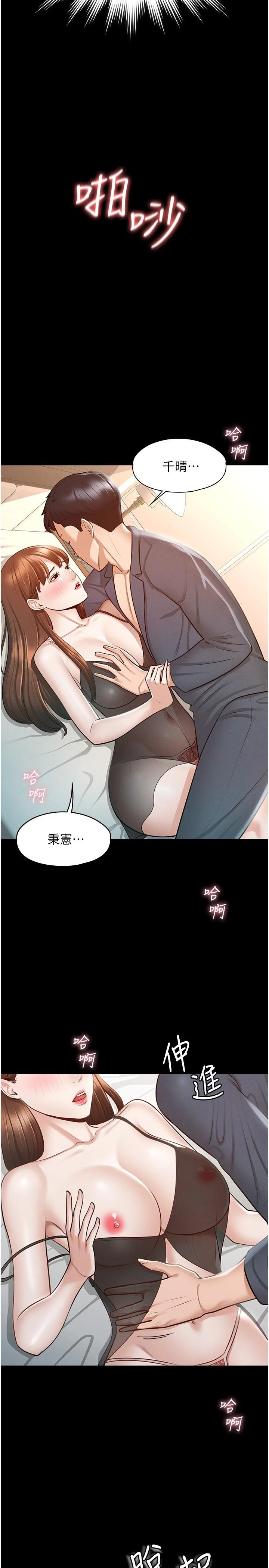 [韩国漫画] 超级公务员 奇幻,熟女人妻,巨乳大奶,OL#[35P]-13