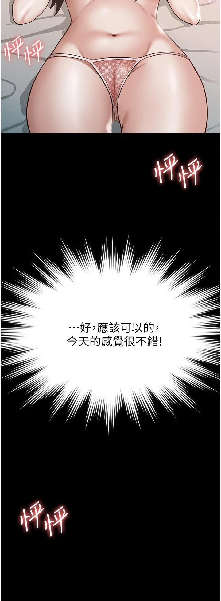 [韩国漫画] 超级公务员 奇幻,熟女人妻,巨乳大奶,OL#[35P]-15