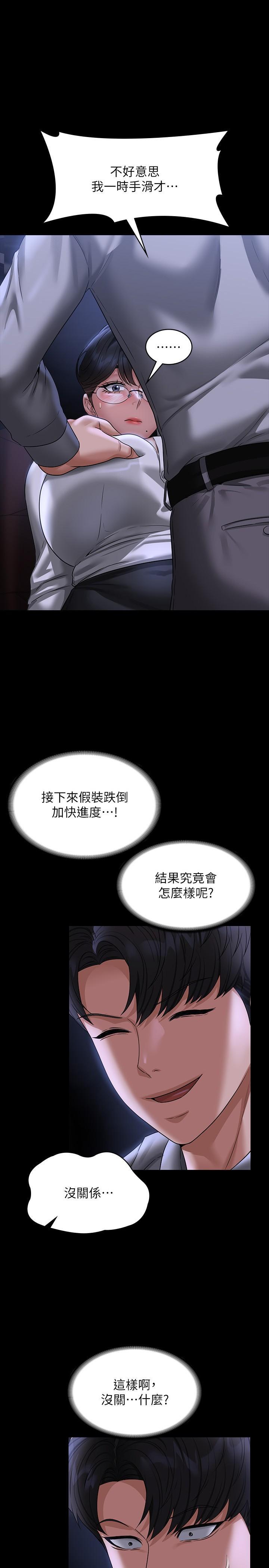 [韩国漫画] 超级公务员 奇幻,熟女人妻,巨乳大奶,OL#[41P]-1