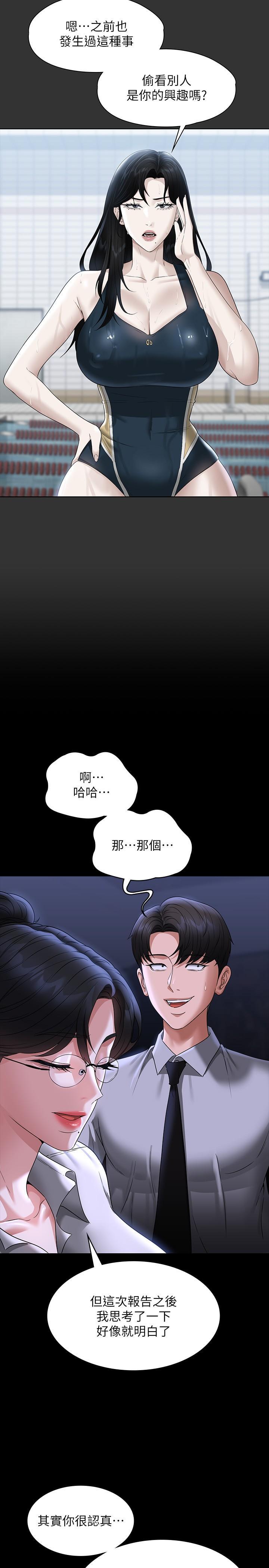 [韩国漫画] 超级公务员 奇幻,熟女人妻,巨乳大奶,OL#[41P]-11