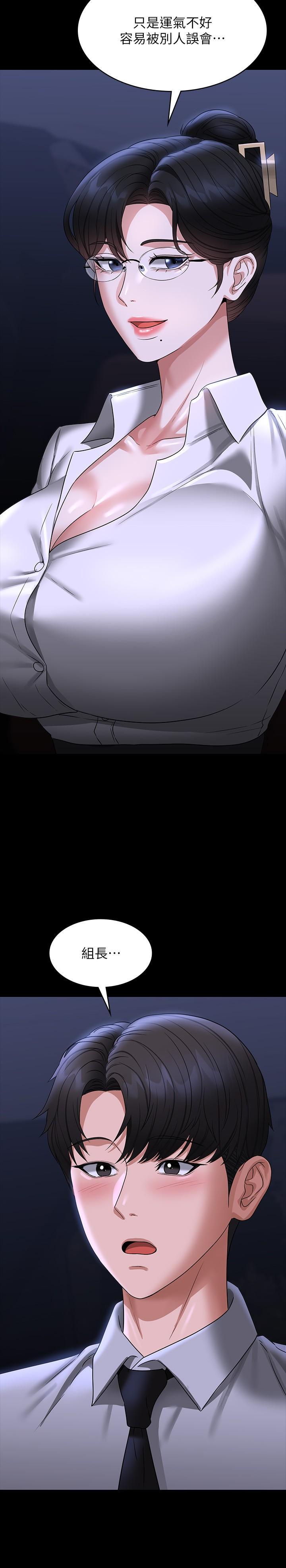 [韩国漫画] 超级公务员 奇幻,熟女人妻,巨乳大奶,OL#[41P]-12