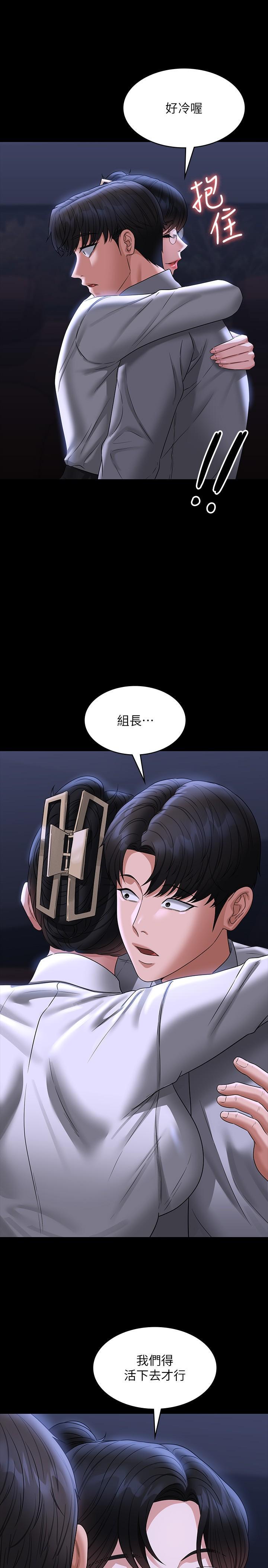 [韩国漫画] 超级公务员 奇幻,熟女人妻,巨乳大奶,OL#[41P]-13