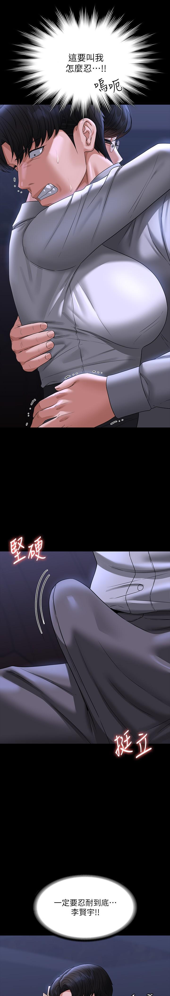 [韩国漫画] 超级公务员 奇幻,熟女人妻,巨乳大奶,OL#[41P]-16