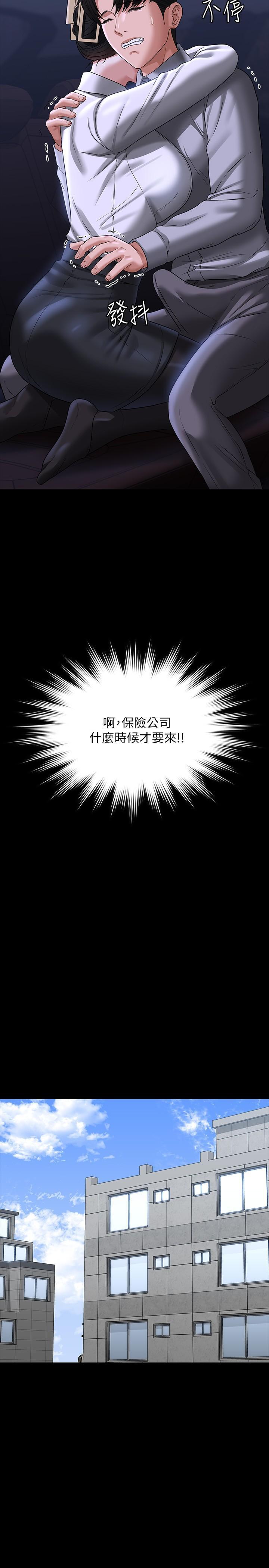 [韩国漫画] 超级公务员 奇幻,熟女人妻,巨乳大奶,OL#[41P]-17