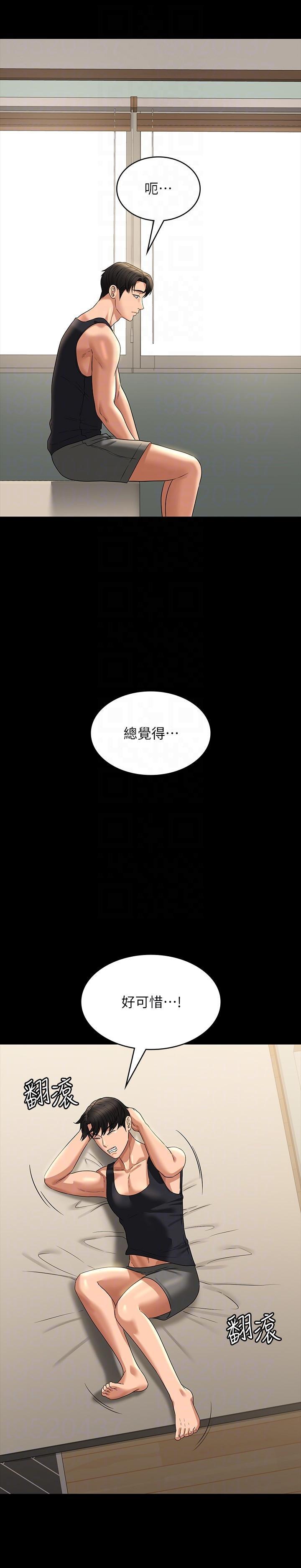 [韩国漫画] 超级公务员 奇幻,熟女人妻,巨乳大奶,OL#[41P]-18
