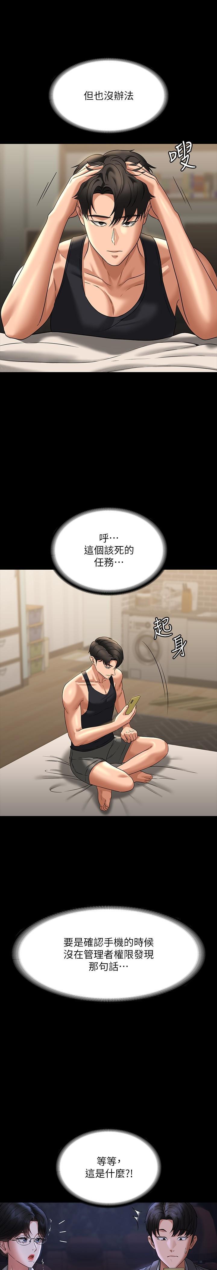 [韩国漫画] 超级公务员 奇幻,熟女人妻,巨乳大奶,OL#[41P]-19