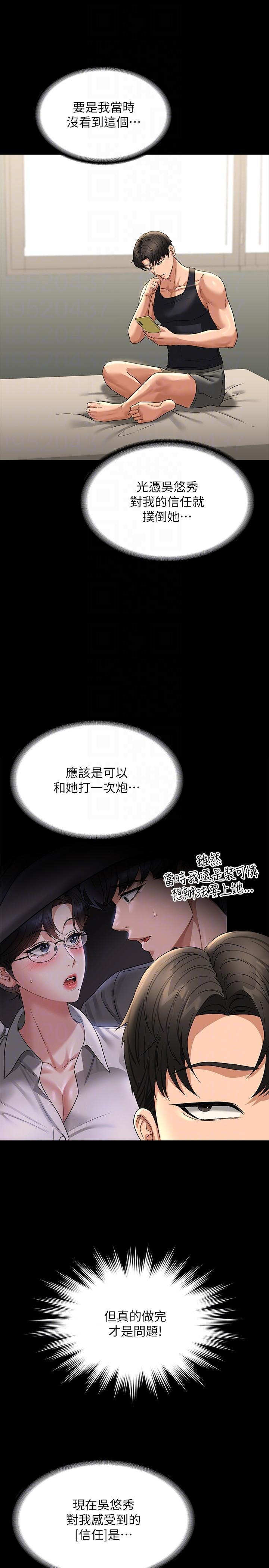 [韩国漫画] 超级公务员 奇幻,熟女人妻,巨乳大奶,OL#[41P]-22