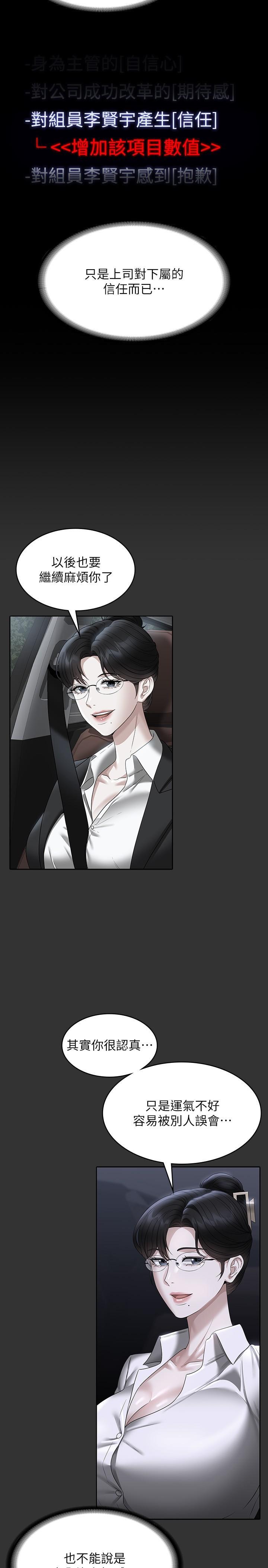 [韩国漫画] 超级公务员 奇幻,熟女人妻,巨乳大奶,OL#[41P]-23