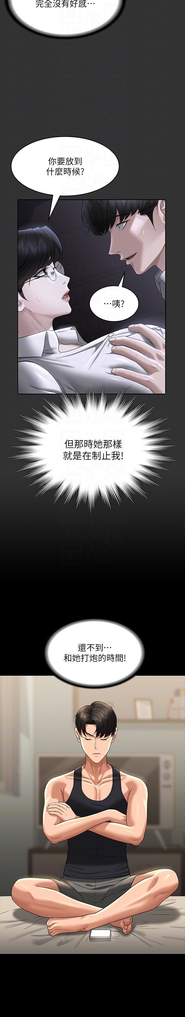 [韩国漫画] 超级公务员 奇幻,熟女人妻,巨乳大奶,OL#[41P]-24