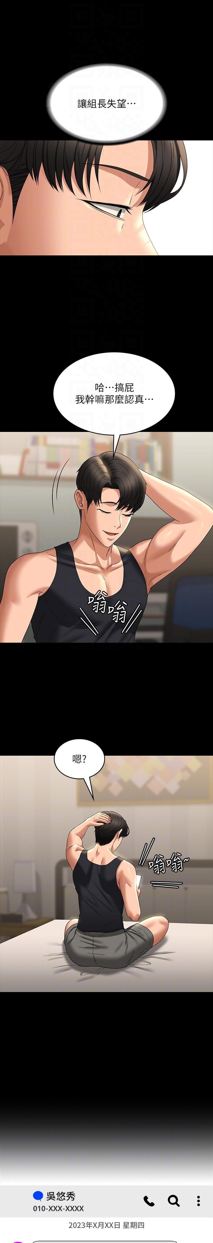 [韩国漫画] 超级公务员 奇幻,熟女人妻,巨乳大奶,OL#[41P]-28