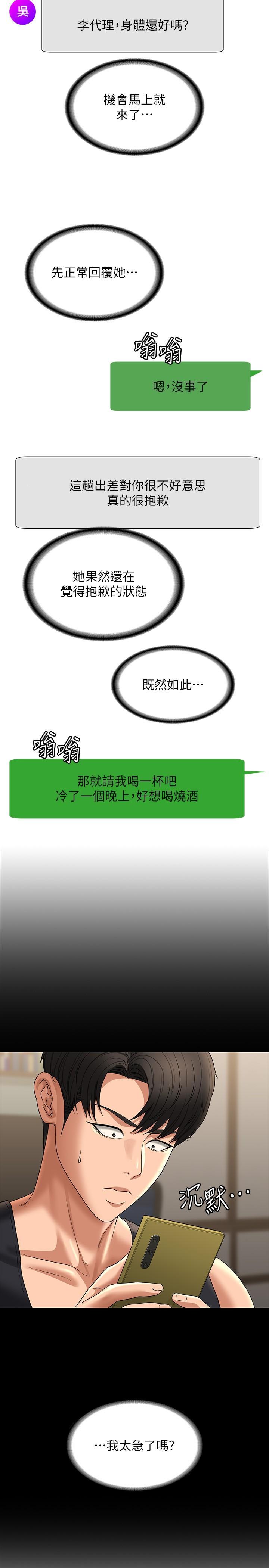 [韩国漫画] 超级公务员 奇幻,熟女人妻,巨乳大奶,OL#[41P]-29