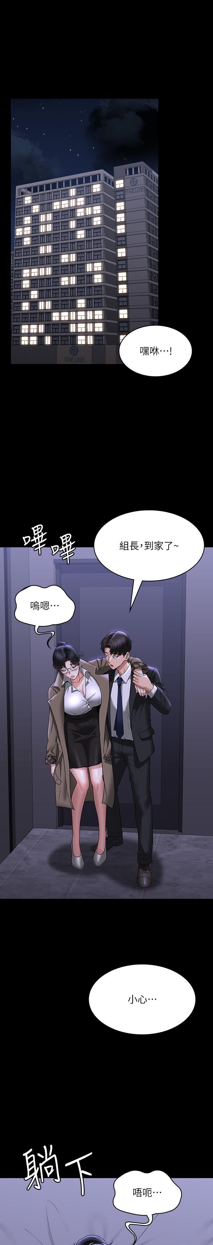 [韩国漫画] 超级公务员 奇幻,熟女人妻,巨乳大奶,OL#[41P]-31
