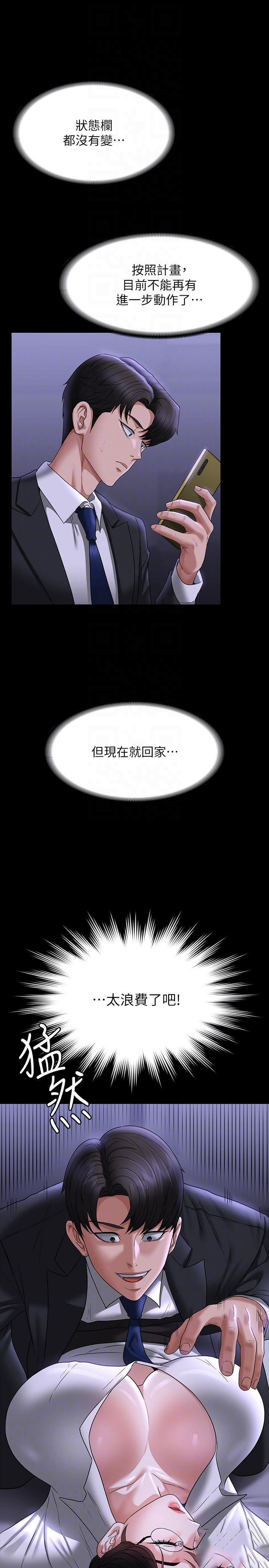 [韩国漫画] 超级公务员 奇幻,熟女人妻,巨乳大奶,OL#[41P]-34