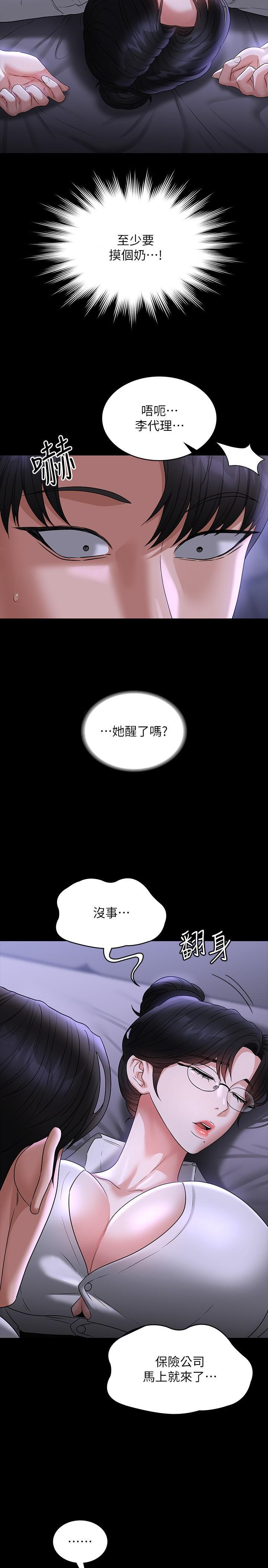 [韩国漫画] 超级公务员 奇幻,熟女人妻,巨乳大奶,OL#[41P]-35