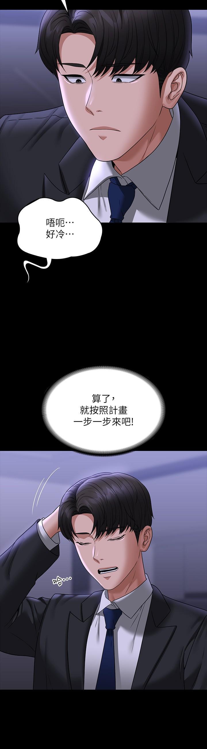 [韩国漫画] 超级公务员 奇幻,熟女人妻,巨乳大奶,OL#[41P]-36