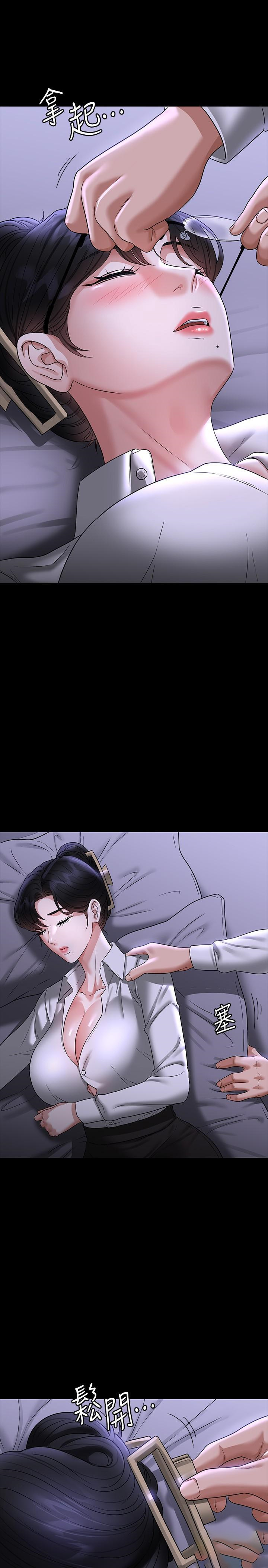 [韩国漫画] 超级公务员 奇幻,熟女人妻,巨乳大奶,OL#[41P]-37