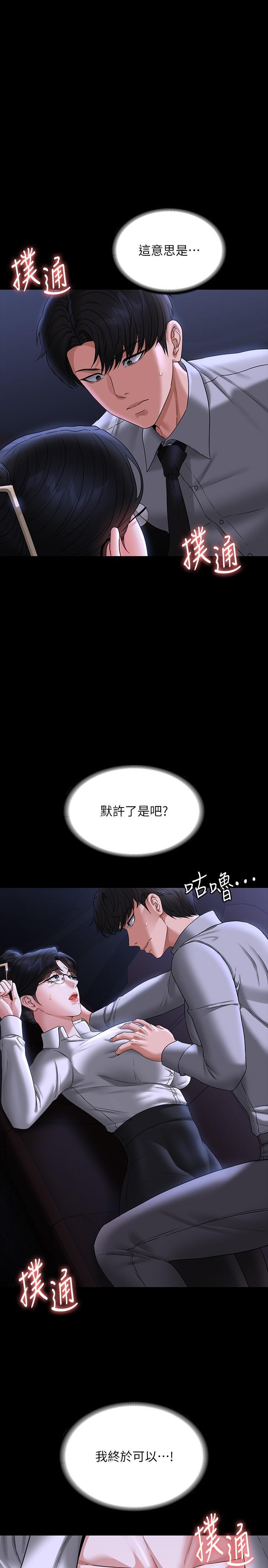[韩国漫画] 超级公务员 奇幻,熟女人妻,巨乳大奶,OL#[41P]-4