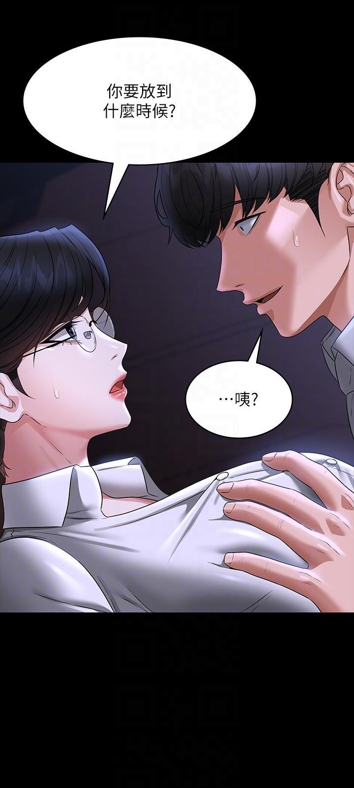 [韩国漫画] 超级公务员 奇幻,熟女人妻,巨乳大奶,OL#[41P]-6