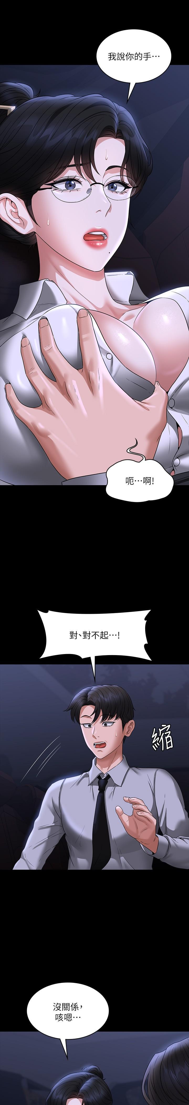 [韩国漫画] 超级公务员 奇幻,熟女人妻,巨乳大奶,OL#[41P]-7