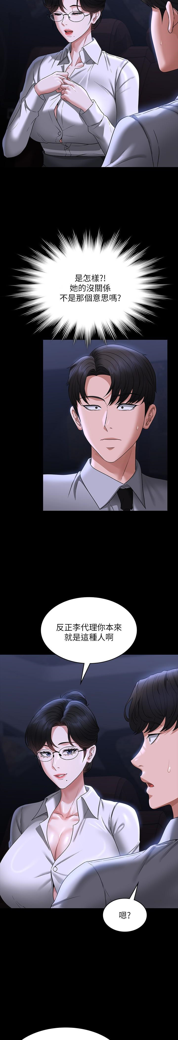 [韩国漫画] 超级公务员 奇幻,熟女人妻,巨乳大奶,OL#[41P]-8