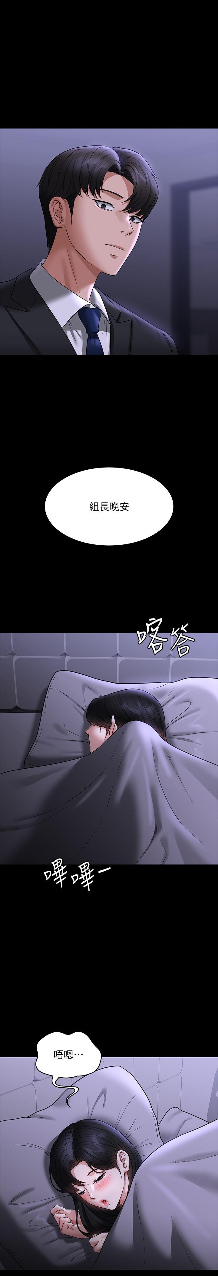 [韩国漫画] 超级公务员 奇幻,熟女人妻,巨乳大奶,OL#[38P]-1