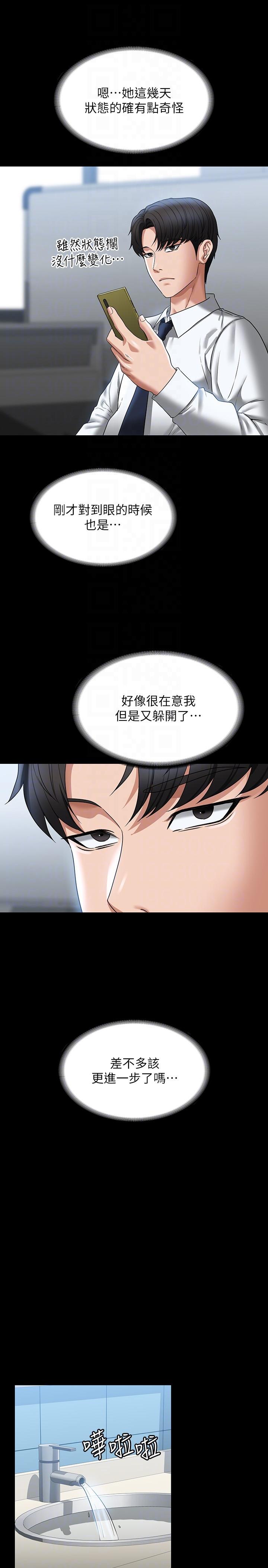 [韩国漫画] 超级公务员 奇幻,熟女人妻,巨乳大奶,OL#[38P]-10