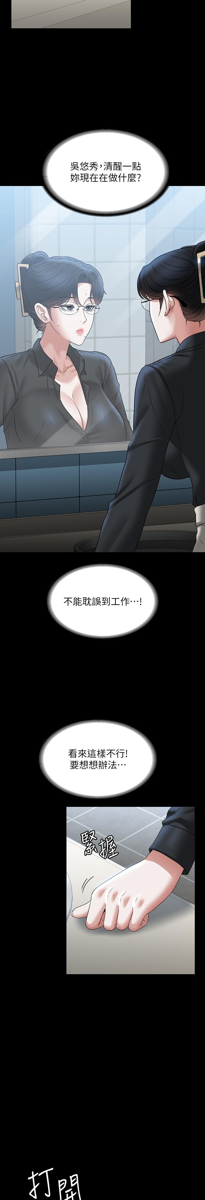 [韩国漫画] 超级公务员 奇幻,熟女人妻,巨乳大奶,OL#[38P]-11